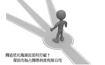 網(wǎng)站建設-獨占網(wǎng)絡