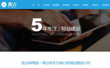 網(wǎng)站建設|福田網(wǎng)站建設|龍崗網(wǎng)站建設-獨占網(wǎng)絡