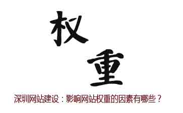 深圳網(wǎng)站建設(shè)|福田網(wǎng)站建設(shè)|羅湖網(wǎng)站建設(shè)|龍崗網(wǎng)站建設(shè)-獨占網(wǎng)絡(luò)