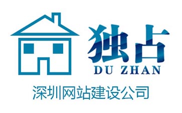 深圳網(wǎng)站建設(shè)公司