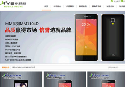 深圳網(wǎng)站建設(shè)案例(深圳市小楊樹通訊有限公司)