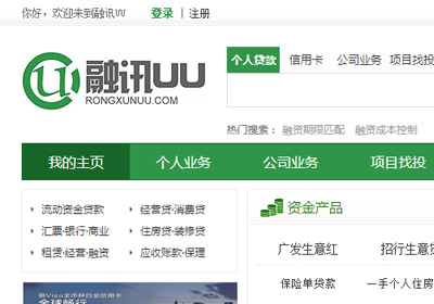 深圳網站建設案例(融訊UU_新一代金融互聯(lián)網導航)