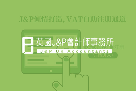 深圳網(wǎng)站建設(shè)案例(英國J&P注冊會計(jì)事務(wù)所)