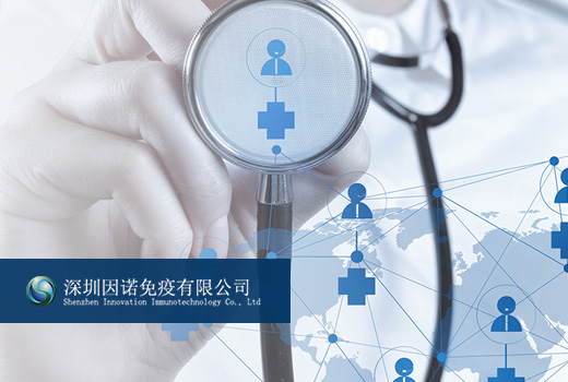 深圳網(wǎng)站建設案例(深圳市因諾轉化醫(yī)學研究院)