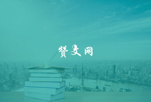 深圳網(wǎng)站建設案例(漲知識-贊文網(wǎng))