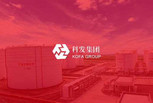 深圳網(wǎng)站建設(shè)案例(深圳市科發(fā)工貿(mào)集團有限公司)