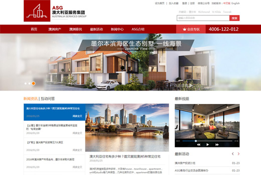 深圳網(wǎng)站建設(shè)案例(澳大利亞服務(wù)集團)