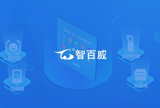 深圳網(wǎng)站建設(shè)案例(深圳市智百威科技發(fā)展有限公司)