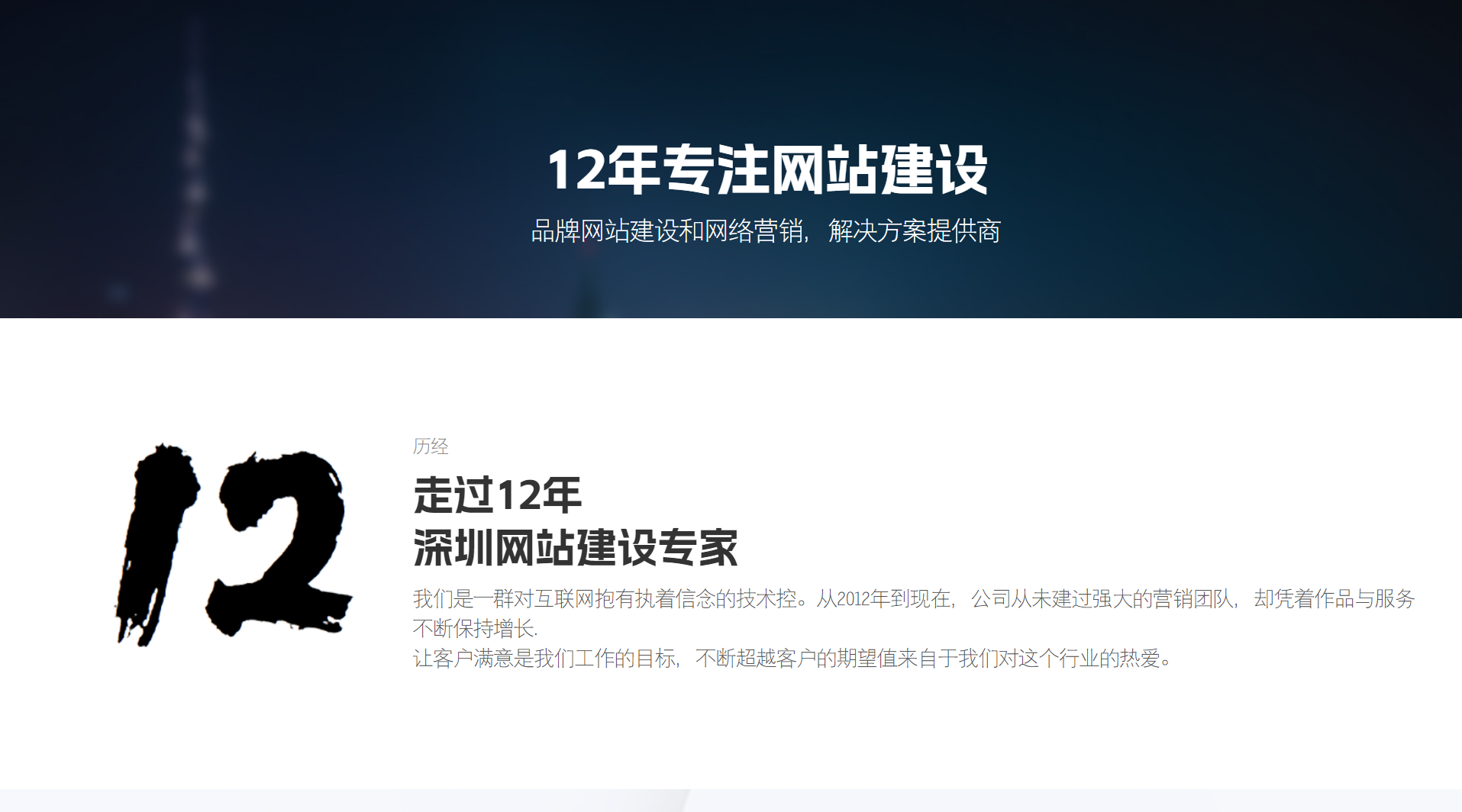 深圳網(wǎng)站建設(shè)